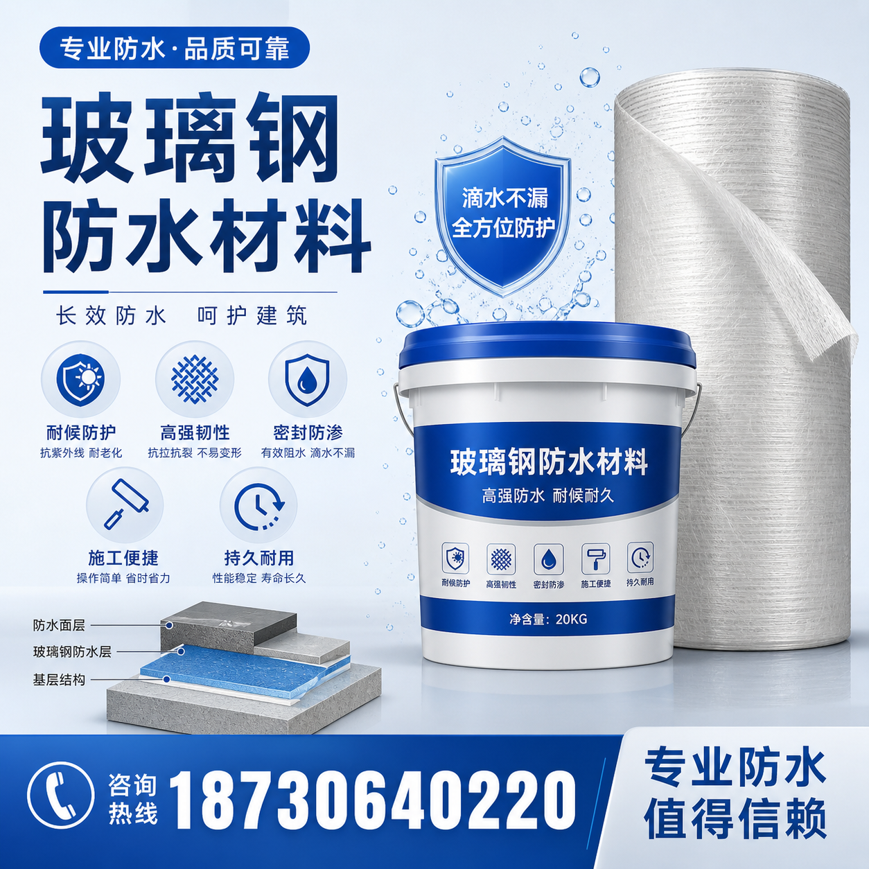 如何选择适合的玻璃钢防水材料？亳州 采购指南