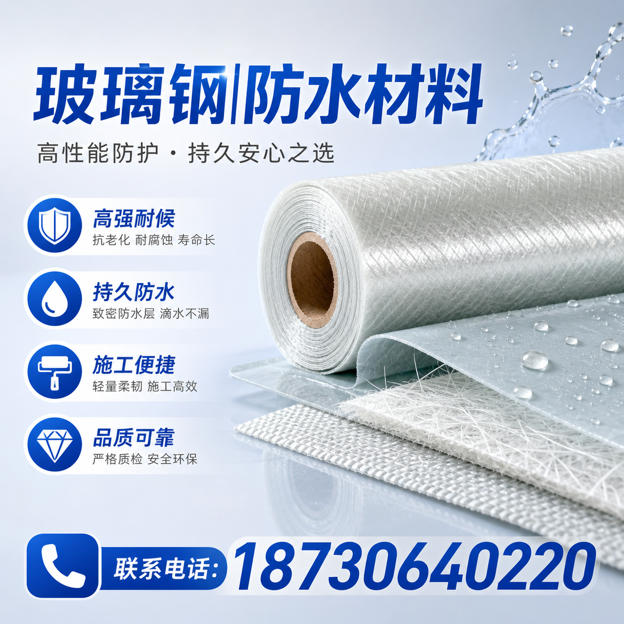 如何选择适合的玻璃钢防水材料？亳州 采购指南