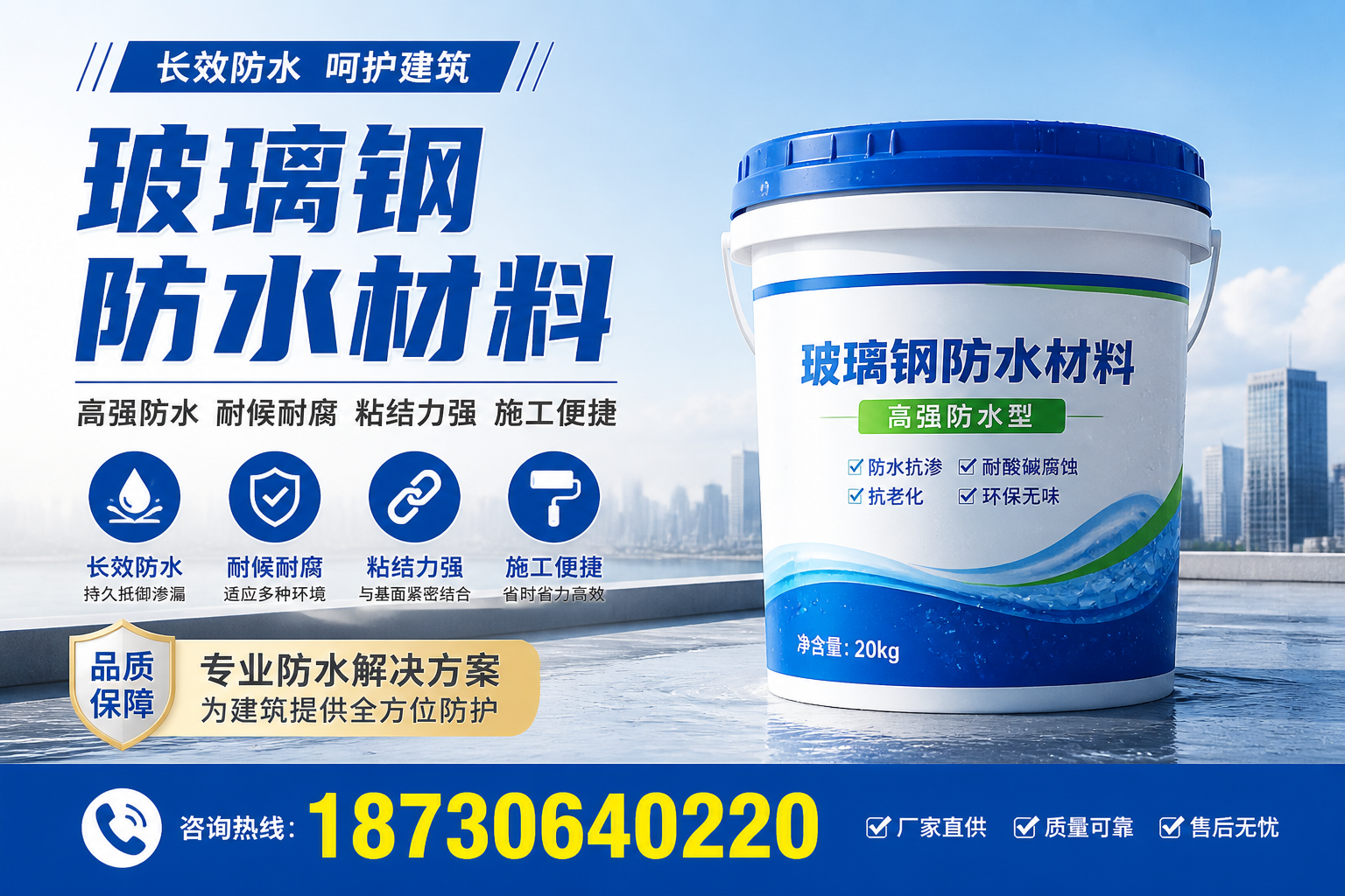 从零开始了解玻璃钢防水材料，亳州 入门指南