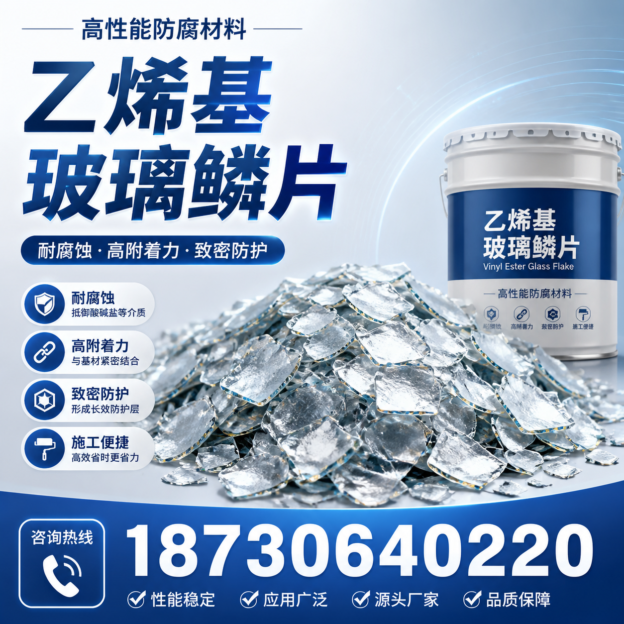 乙烯基玻璃鳞片的优势与应用领域解析,适合在 亳州 的企业使用